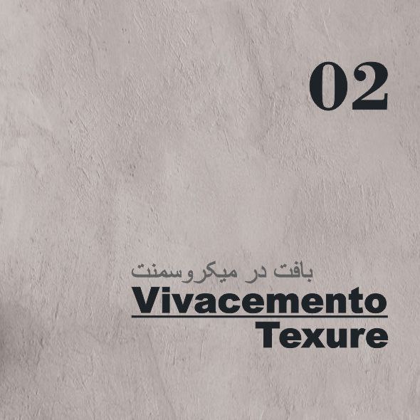 نمای مدرن ساختمان با میکروسمنت