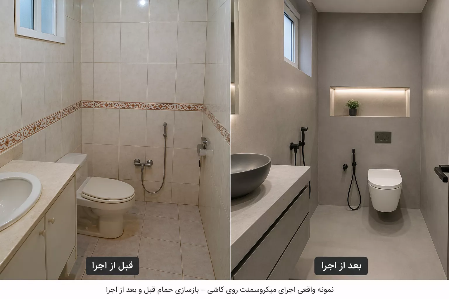 اجرای میکروسمنت روی کاشی
