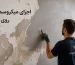 آیا می‌توان میکروسمنت را روی گچ اجرا کرد؟